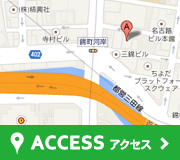 ACCESS アクセス